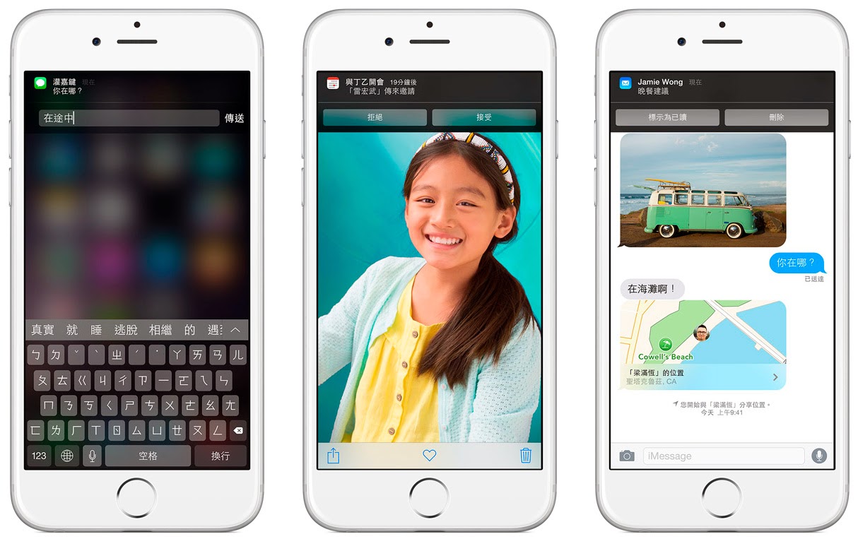我應該升級 iOS 8 嗎？ | iOS 8下載, iOS 8功能, iOS 8教學, 升級iOS 8, 觀點分享 | iPhone News 愛瘋了