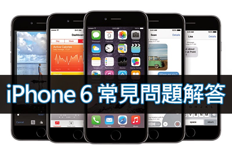 iOS 8 + iPhone 6 新手常見問題解答 | iOS 8.1.1越獄, iOS 8教學, iPhone 6 Plus教學, iPhone 6教學 | iPhone News 愛瘋了