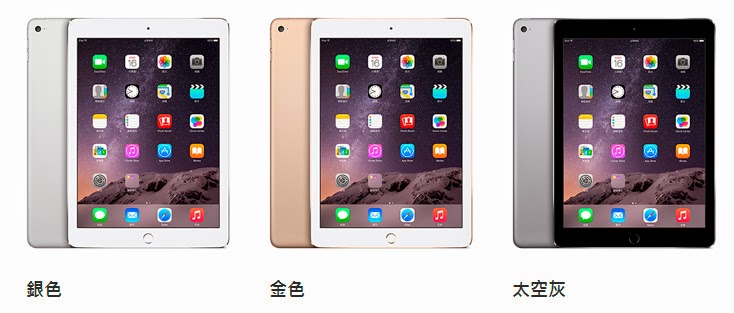台灣 iPad Air 2 購買、保固和常見問題解答 | A8X, iPad Air 2價錢, iPad Air 2教學, 台灣iPad Air 2, 觀點分享 | iPhone News 愛瘋了