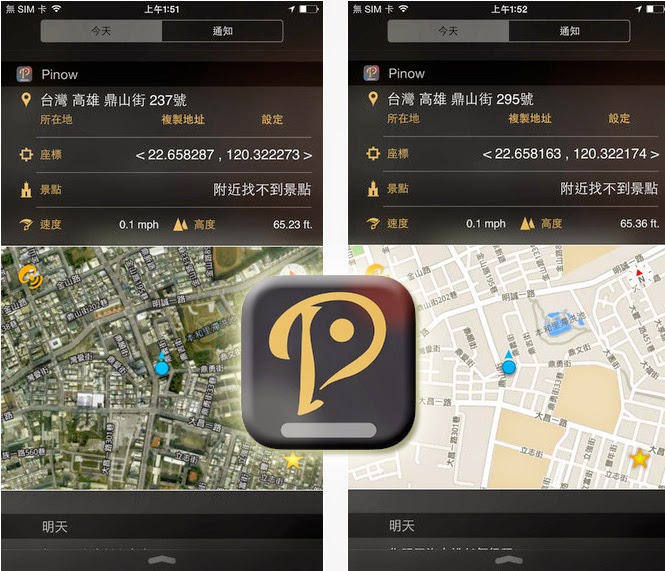 開發者舞台No.92：Pinow - 不需解鎖 iPhone 通知中心快速定位 | Cheng Calvin, dribunny, Pinow, 手機醫生, 軟體開發者舞台 | iPhone News 愛瘋了