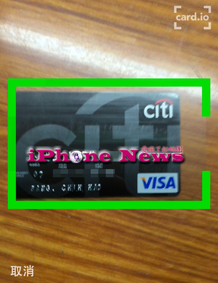 LINE Pay 行動支付：綁定信用卡快速買貼圖、道具和付款 | LINE 4.8.0, LINE Pay, LINE支付, LINE教學, LINE貼圖 | iPhone News 愛瘋了