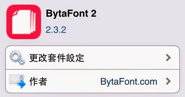 教你如何為 iPhone 換上喜歡字體 - BytaFont 2 | AnyFont, BytaFont 2, Cydia軟體, iOS 8字體, iPhone換字型 | iPhone News 愛瘋了