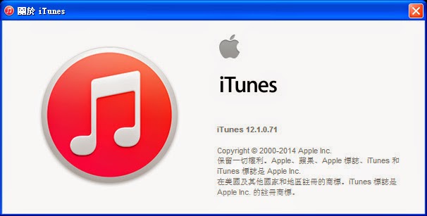 更新 iTunes 後 iFunBox / iTools / 太極越獄不能用怎麼辦 | afc2add, iFunBox, iTools, iTunes 12.1, 不需越獄類教學, 觀點分享 | iPhone News 愛瘋了