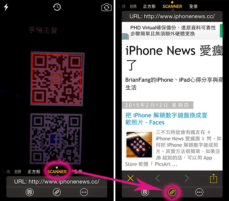 iPhone 內建相機也能掃描 QR Code 條碼 - QR Mode | Cydia軟體, iPhone QR Code, QR Mode, Quikkly, 越獄類教學 | iPhone News 愛瘋了
