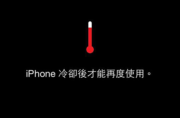 夏天到了！iPhone 出現冷卻後才能再度使用怎麼辦 | iOS 9教學, iPhone過熱, UL 60950-1, 冷卻iPhone | iPhone News 愛瘋了