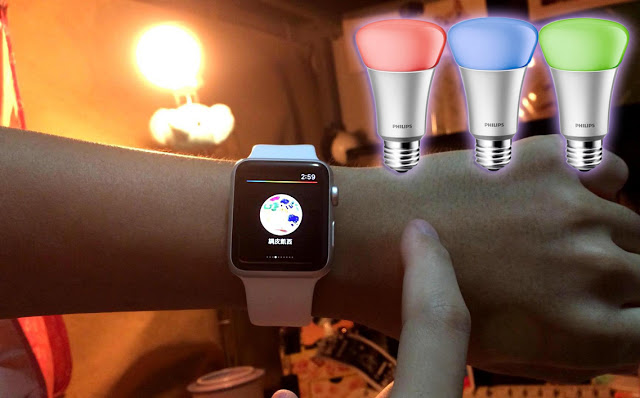 飛利浦hue智慧燈泡: Apple Watch神奇變出繽紛居家氣氛
