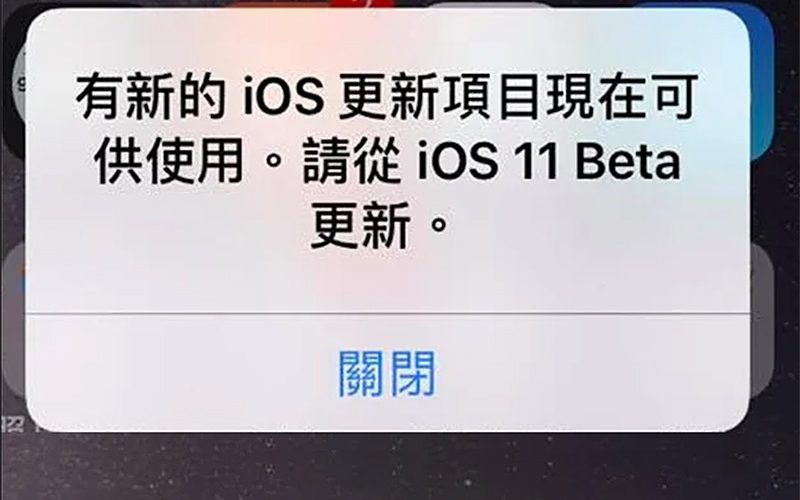 如何解決iPhone「有新的iOS更新項目」彈出視窗問題