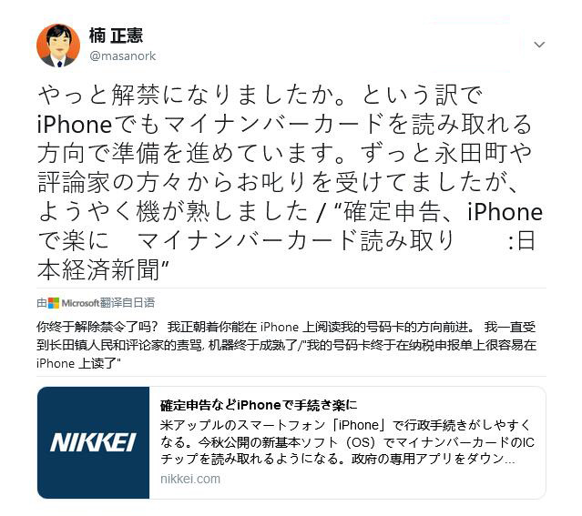 升級 iOS 13 後日本果粉可用 iPhone 當身份證 | Apple News, iOS 13, 個人番号カード, 個人編號卡 | iPhone News 愛瘋了