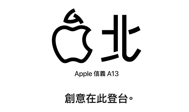 taiwan-apple-store-a13