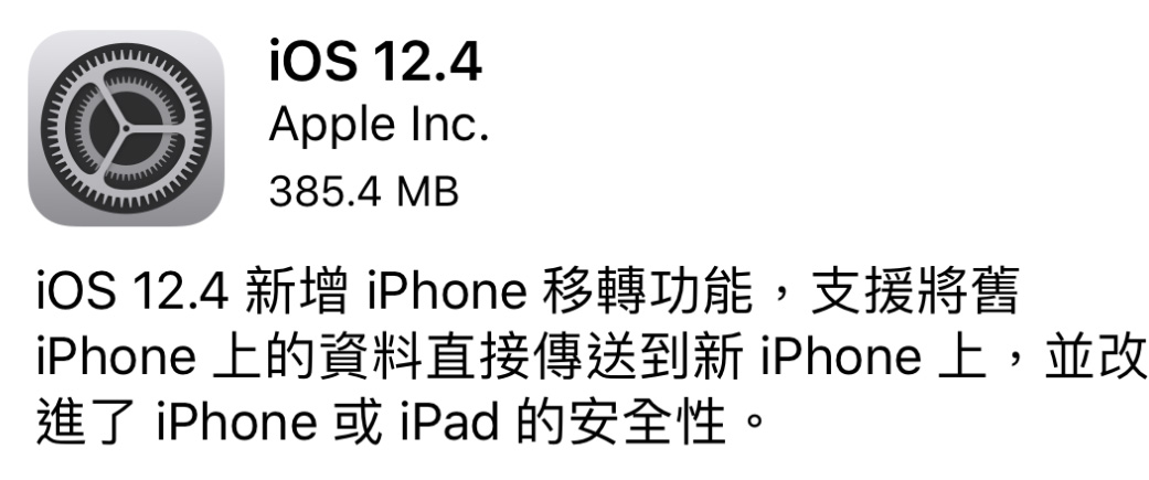 iOS 12.4 開放更新！HomePod 支援台灣中文 | Apple Card, Apple News, HomePod, iOS 12.4 | iPhone News 愛瘋了