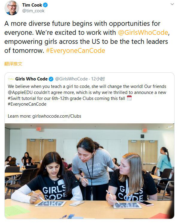 蘋果提供免費 Swift 課程：培養女性領導者 | Apple News, Girls Who Code, Tim Cook | iPhone News 愛瘋了