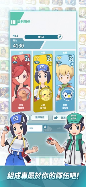 Pokémon Masters - 寶可夢全新角色扮演遊戲 iOS 上架 | DeNA, Games, Pokémon Masters, 寶可夢大師 | iPhone News 愛瘋了