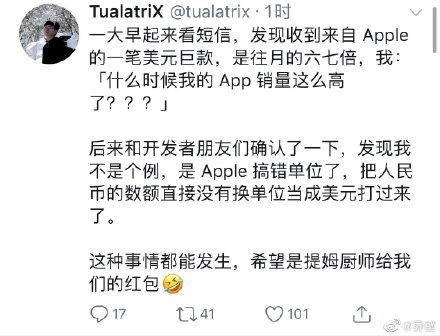 蘋果錯把人民幣當美元：中國開發者收入爆增7倍 | Apple News, Tim Cook, 蘋果開發者 | iPhone News 愛瘋了