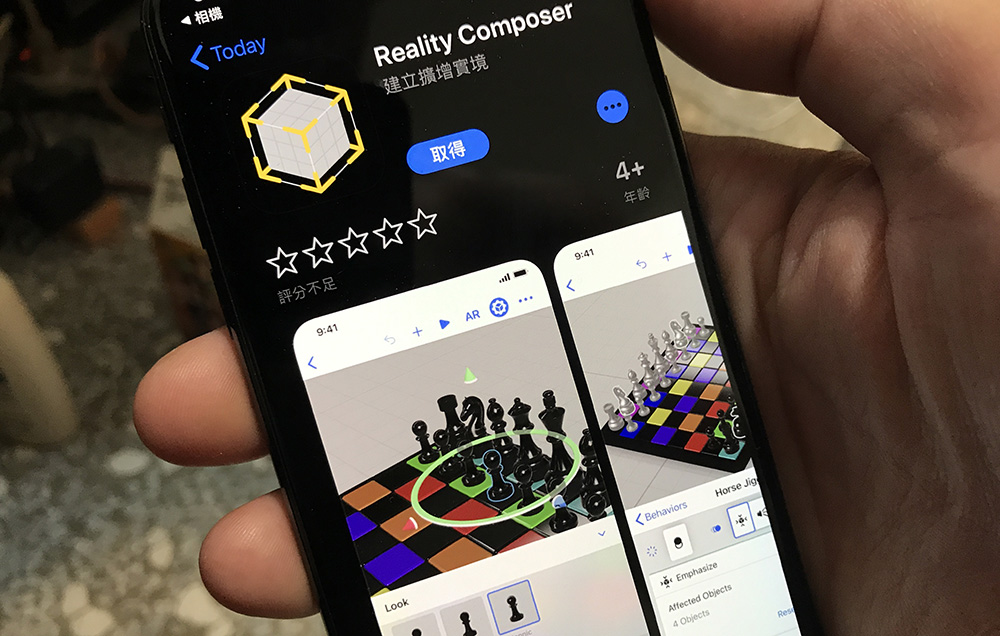 iPhone 輕鬆享受 3D AR 擴增實境體驗 - Reality Composer | Apps, ARkit, Reality Composer, 構建增強現實 | iPhone News 愛瘋了
