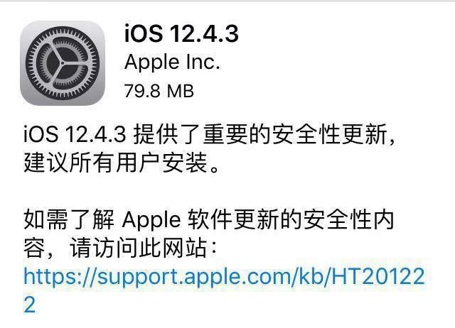 iOS 12.4.3 更新來了！蘋果才不會忘了老用戶 | Apple News, iOS 12.4.3, iPhone 5C, iPhone 5s | iPhone News 愛瘋了