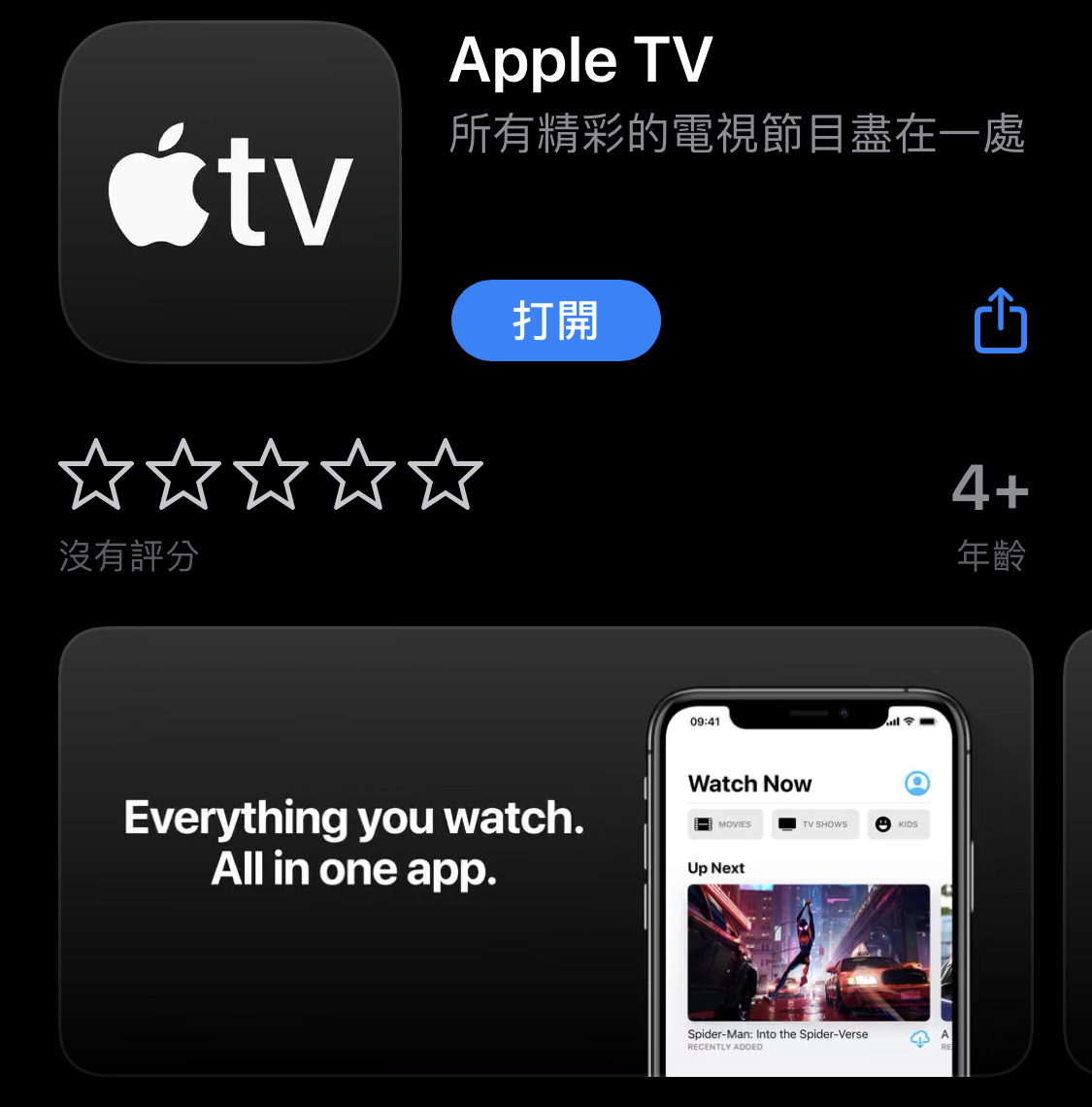 如何觀賞 Apple TV+ 戲劇！和兌換免費一年訂閱服務 | Apple TV, Apple TV Plus, 太空使命, 末日光明 | iPhone News 愛瘋了