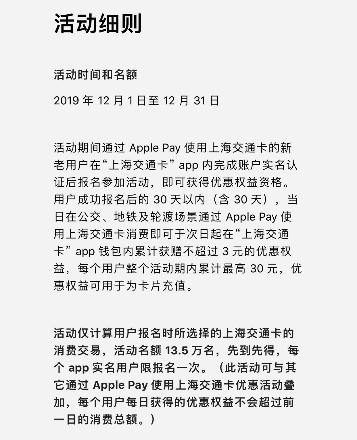 Apple Pay 上海搭公車優惠！今天刷，明天現金回饋 | Apple News, Apple Pay, 上海交通卡 | iPhone News 愛瘋了