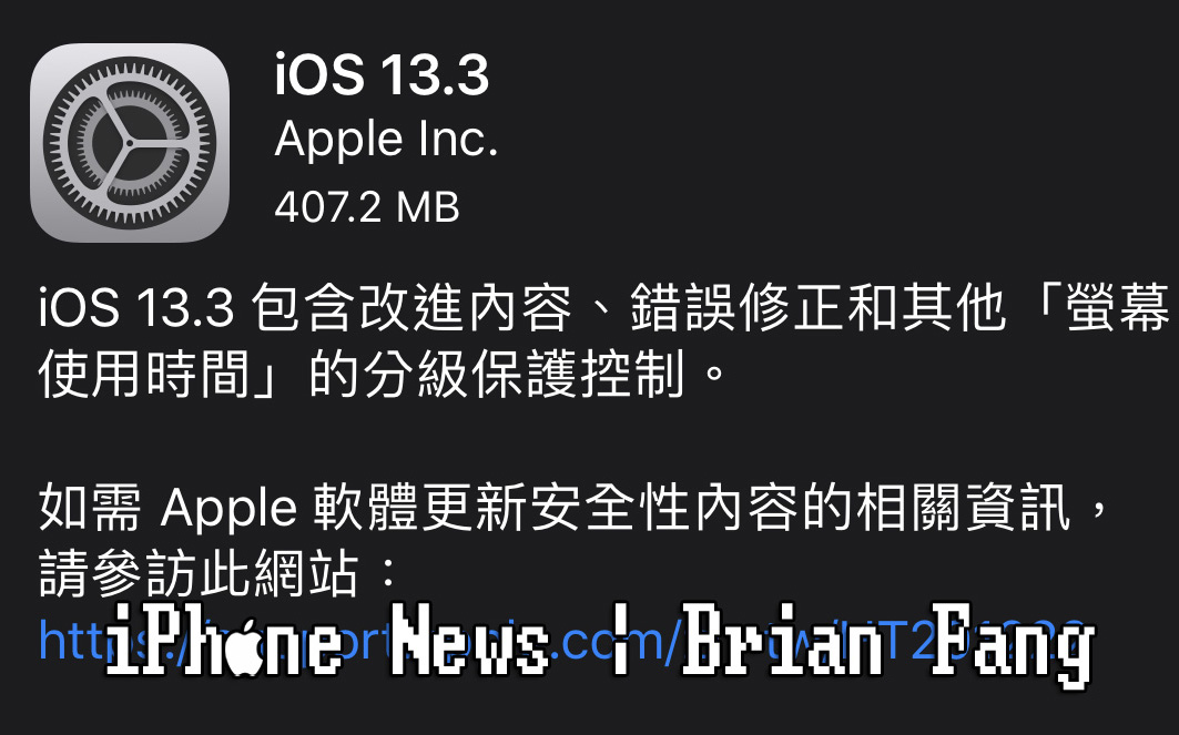iOS 13.3 解禁第三方無線充電恢復 7.5W 快充 | iOS 13.1, iOS 13.3, iPhone無線充電 | iPhone News 愛瘋了