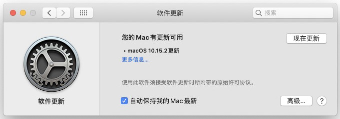 Catalina 10.15.2 開放更新！為 Mac 修復和改進大量功能 | Catalina 10.15.2, Mac, macOS, macOS Catalina | iPhone News 愛瘋了