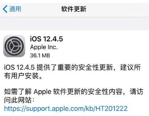 蘋果為舊 iPhone 和 iPad 發布 iOS 12.4.5 重要安全性更新 | 16G161, Apple News, iOS 12.4.5, iPhone 5s | iPhone News 愛瘋了