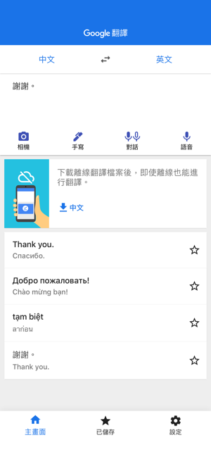 Google Translate 支援 iPhone 深色模式！暗黑翻譯 | Google Translate, iOS 13, 深色模式, 翻譯App | iPhone News 愛瘋了