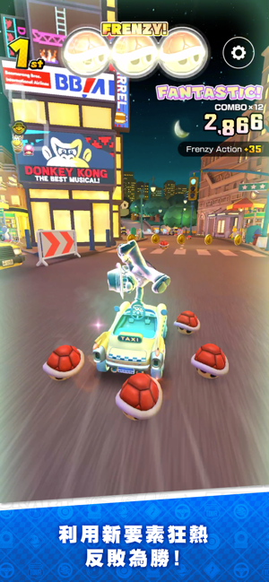 《瑪利歐賽車》多人遊戲模式 3/8 開放！最多七人對戰 | Games, Mario Kart Tour, 瑪利歐賽車巡迴賽 | iPhone News 愛瘋了