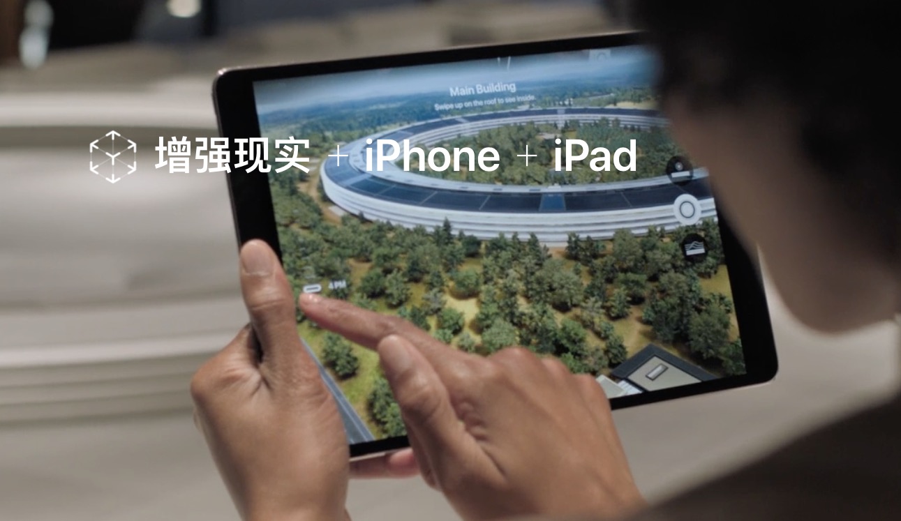 iOS 14 全新 AR 擴增實境應用曝光！帶領果粉看世界