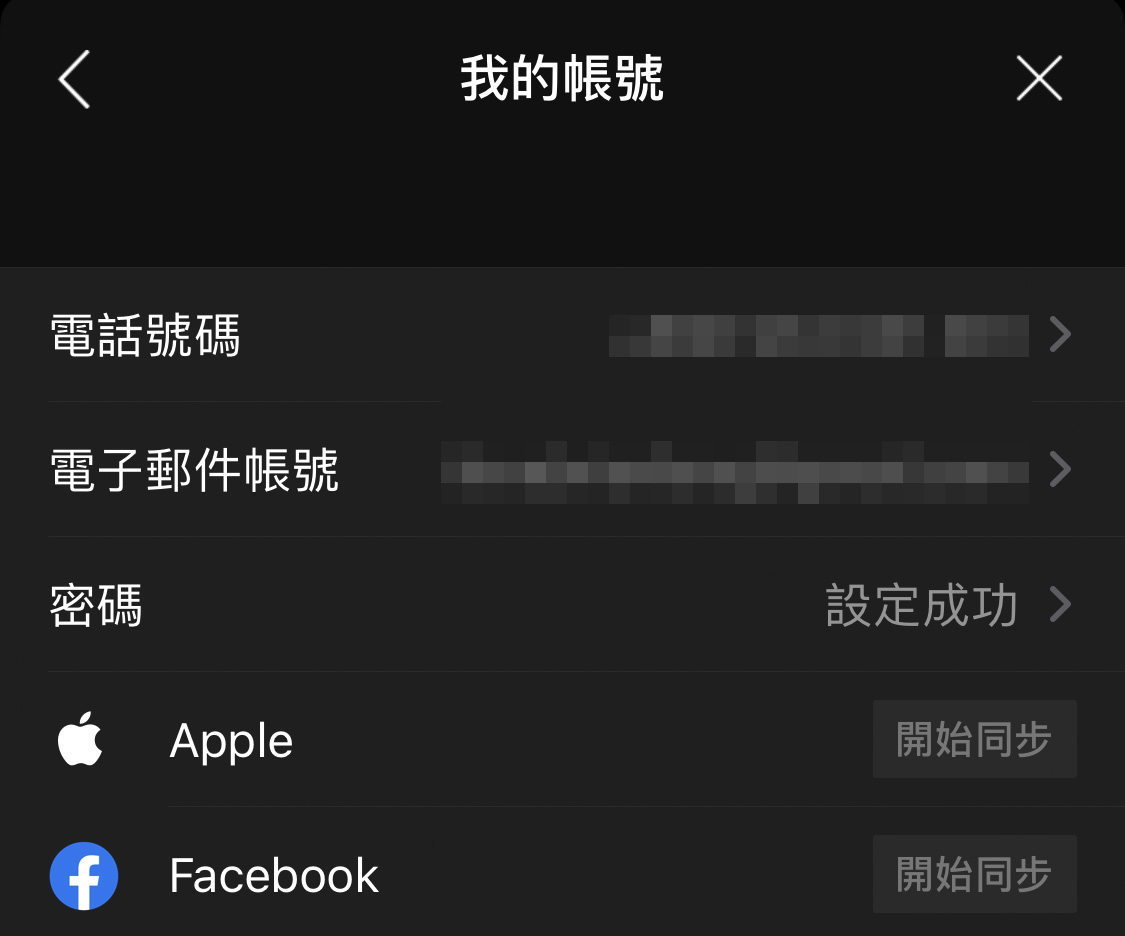 LINE 正式支援蘋果 Apple ID 登入或移動帳號 | Apple ID, Facebook, LINE | iPhone News 愛瘋了