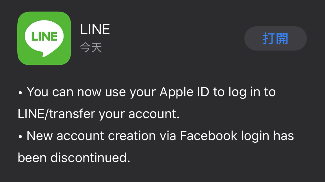 LINE正 式支援 Apple ID 登入或移動帳號