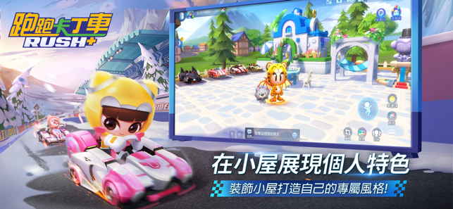 回憶殺！《跑跑卡丁車 Rush+》iPhone 版台灣上架 | Games, KartRider Rush+, NEXON, 跑跑卡丁車 | iPhone News 愛瘋了