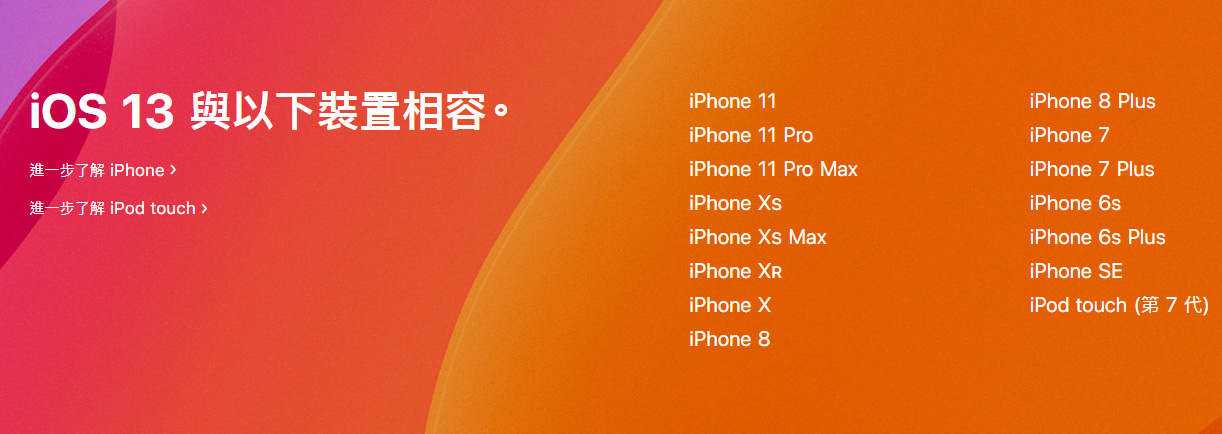 iPhone 6s 和 SE 有望支援 iOS 14：再戰第六年 | iOS 14, iPhone 6s, iPhone SE, The Verifier | iPhone News 愛瘋了