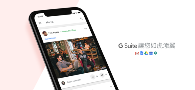 Google Currents 正式開放！企業版 Google+ 社群網路 | Facebook, G Suite, Google, Google Currents, Shoelace | iPhone News 愛瘋了