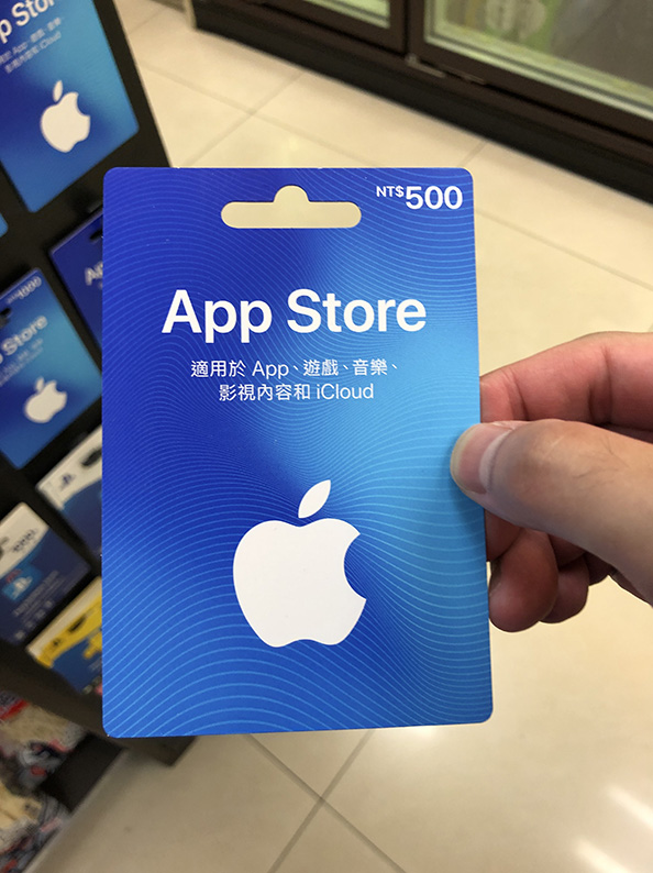 台灣超商開賣 App Store 禮品卡！那些族群需要購買？ | App Store, Apple TV, Gift Card, iTunes, 禮品卡 | iPhone News 愛瘋了