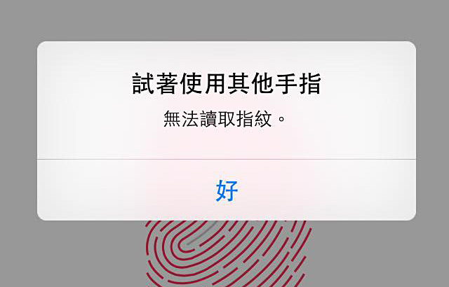iPhone Touch ID 無法讀取指紋和辨識失靈怎麼辦 | iOS 9指紋, iOS 9教學, iPhone 6s Touch ID, iPhone 6s指紋, 錯誤53 | iPhone News 愛瘋了