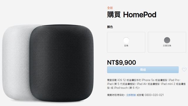 台灣開賣蘋果 HomePod 音響！不到1萬帶回家 | AirPlay 2, Apple News, HomePod | iPhone News 愛瘋了
