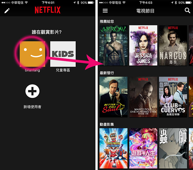 台灣 Netflix 免費註冊教學和 iPhone 觀賞心得分享 | HBO GO, iPhone Netflix, OneVision, 台灣Netflix, 網飛 | iPhone News 愛瘋了