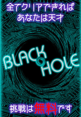 Black Hole 黑洞 - 會讓人玩到忘記時間的物理動腦小遊戲 | Basementapps, Black Hole, 物理遊戲App, 軟體開發者舞台, 遊戲介紹 | iPhone News 愛瘋了