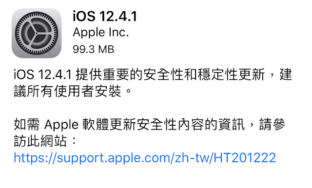 蘋果發布 iOS 12.4.1 更新！封堵安全性越獄漏洞 | Apple News, iOS 12.4.1, Pwn20wnd | iPhone News 愛瘋了