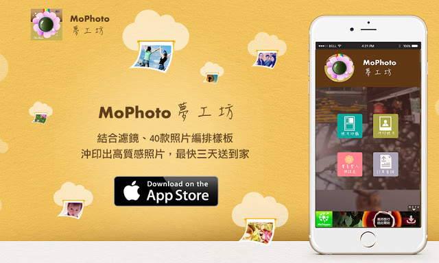 開發者舞台No.117：自己編排簡單沖印高質感照片 - MoPhoto | MoPhoto, Motripper, 拼貼照片APP, 沖印App, 軟體開發者舞台 | iPhone News 愛瘋了