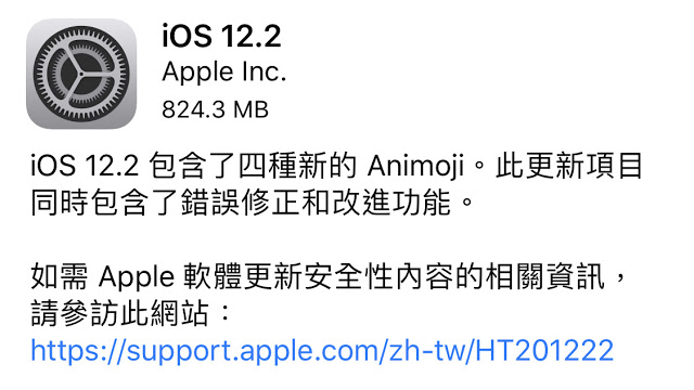 iOS 12.2 開放更新！全新 Animoji 和支援 AirPods 2 | Animoji, Apple News, iOS 12.2 | iPhone News 愛瘋了