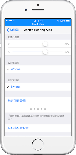 AirPods 支援「即時聆聽」可變助聽器 | AirPods, iOS 12, Live Listen, 即時聆聽 | iPhone News 愛瘋了