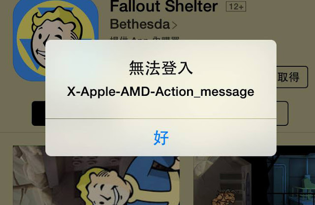 App Store 跳出「X-Apple-AMD-Action_message」無法登入 | App Store教學, iOS 9教學, iPhone 6s教學, 不需越獄類教學 | iPhone News 愛瘋了