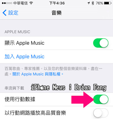 Apple Music 顯示「您已經離線。請連上網路」不能聽怎麼辦 | Apple Music, Apple Music教學, KKBOX, LINE Music, Spotify | iPhone News 愛瘋了