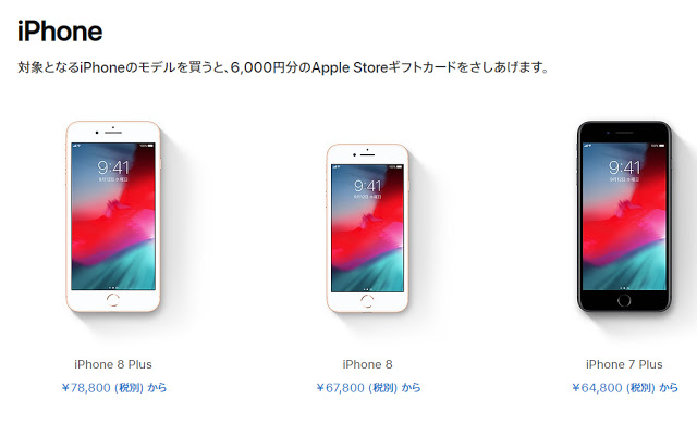日本蘋果商店舉行新春首賣活動：送萬元禮品卡 | Apple News, Apple Store, 日本蘋果 | iPhone News 愛瘋了