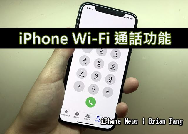 iphone-wifi-calling