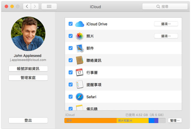 蘋果 iCloud Drive 需要加入這四個功能 | Box, Dropbox, Google Drive, iCloud Drive, OneDrive | iPhone News 愛瘋了