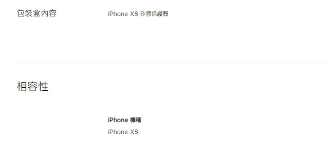 iPhone XS 可以用 iPhone X 的保護殼嗎 | Apple News, iPhone X, iPhone XS, iPhone保護殼 | iPhone News 愛瘋了