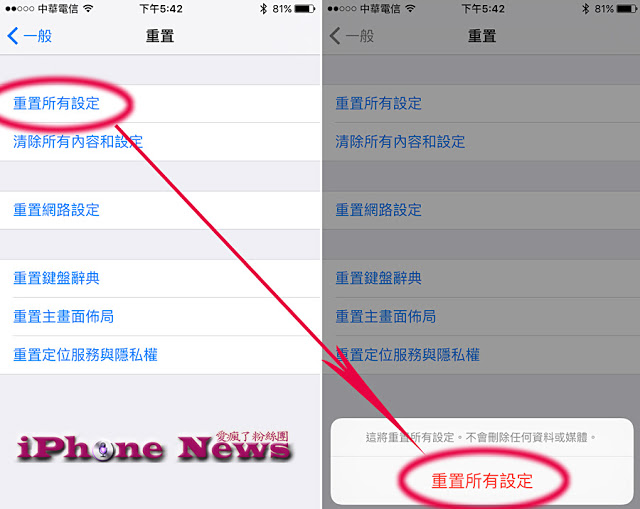 iOS 9 更新後常見問題解答：沒什麼大不了，不用哭！ | iOS 9下載, iOS 9教學, iOS 9越獄, iPhone 6s教學, 更新iOS 9 | iPhone News 愛瘋了