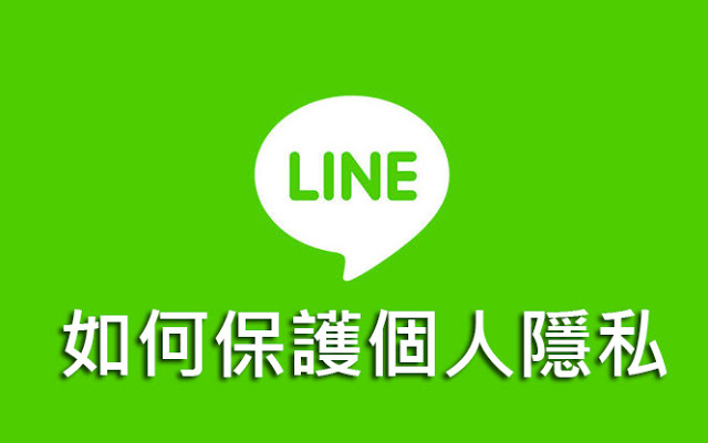 line-privacy-taiwan