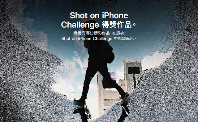 Shot on iPhone Challenge 